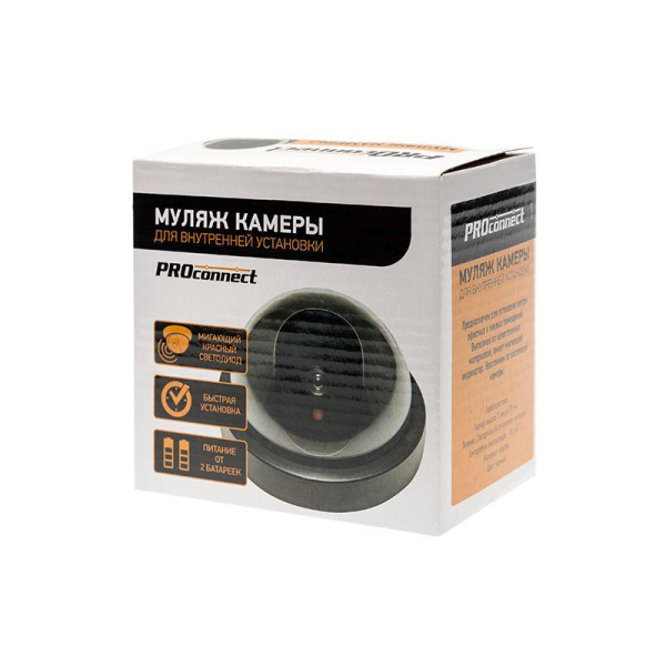Муляж камеры, внутренний, купольный, черный PROconnect