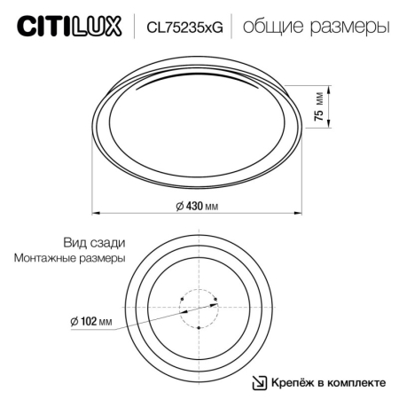 Накладной светильник Citilux CL752351G