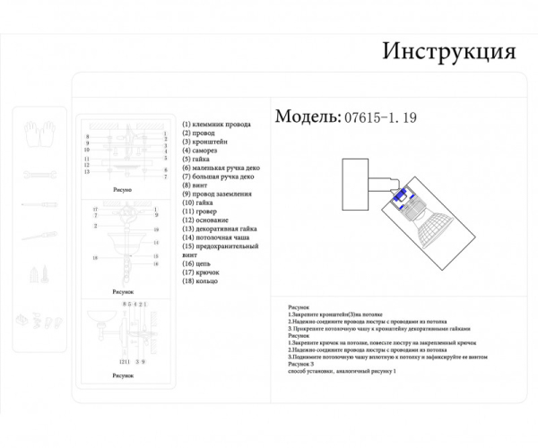 Спот Kink Light 07615-1,19