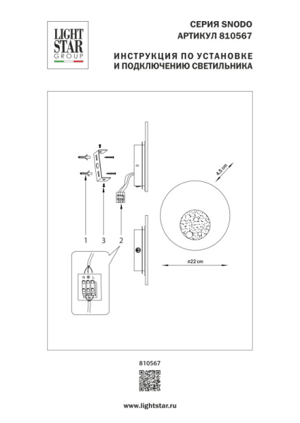 Бра Lightstar 810567