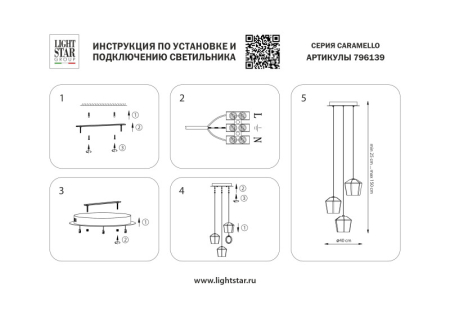 Подвесная люстра Lightstar 796139