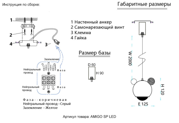 Детский светильник Crystal Lux AMIGO SP LED BLACK