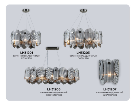 Подвесная люстра Ambrella Light LH31203