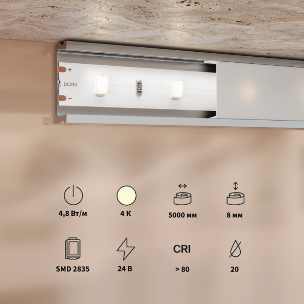 Лента Maytoni Technical 201166