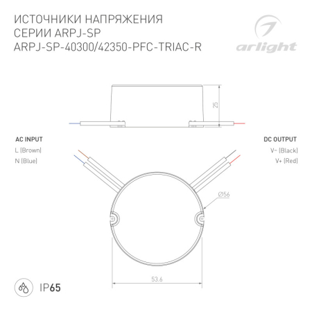 Блок питания Arlight 047589