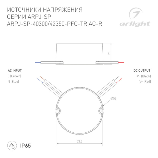 Блок питания Arlight 047589