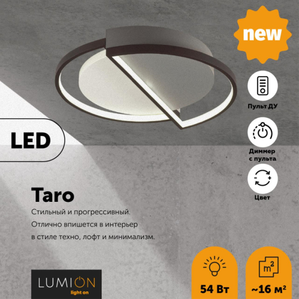 Накладной светильник LUMION 5240/64CL