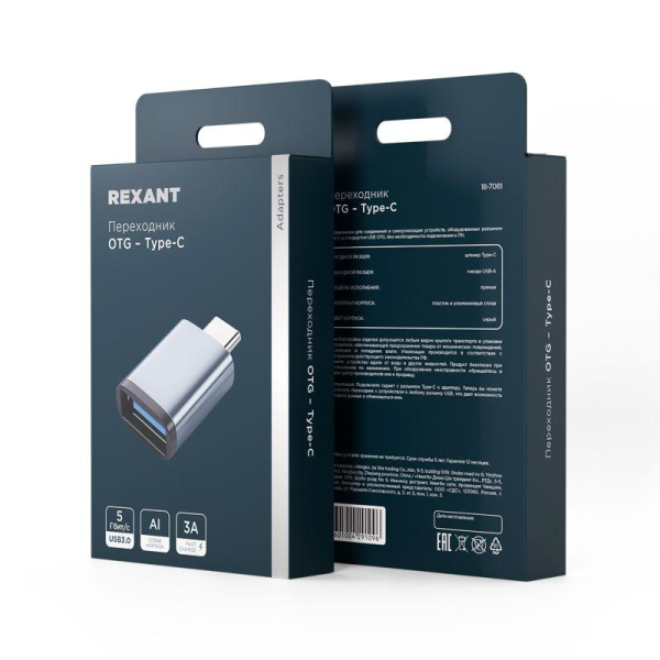 Переходник USB универсальный OTG – Type-C REXANT