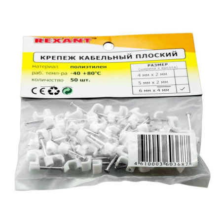 Крепеж кабеля плоский 6ммх4мм (уп.50шт) Rexant 07-4206