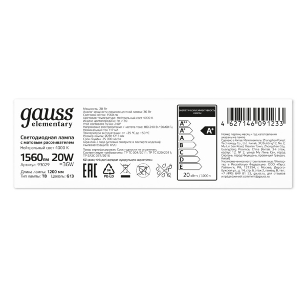 Светодиодная лампа Gauss 93029