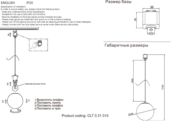 Crystal Lux Светильник однофазный Crystal Lux CLT 0.31 015 WH