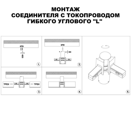 Коннектор Novotech 135248