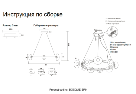 Crystal Lux Люстра Crystal Lux BOSQUE SP9 BLACK/TRANSPARENT