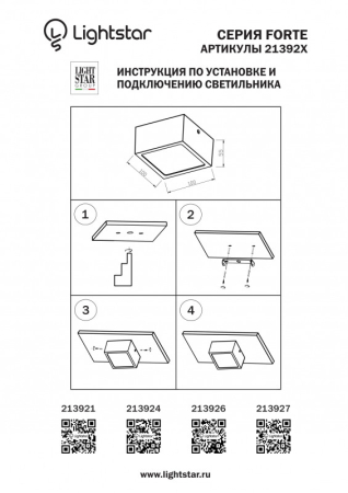 Влагозащищенный светильник Lightstar 213927