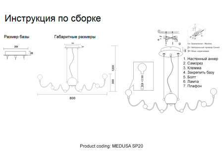 Crystal Lux Люстра Crystal Lux MEDUSA SP20 CHROME