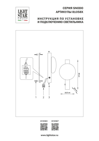 Бра Lightstar 810583