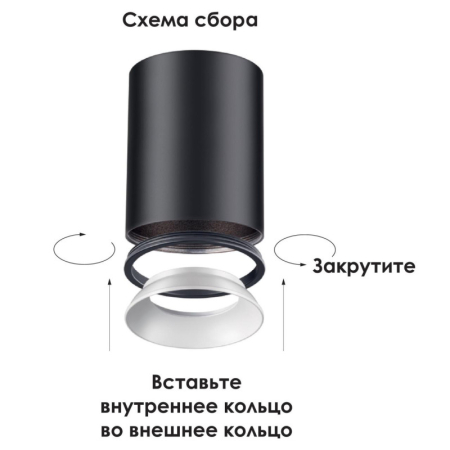 Вставка Novotech 370537