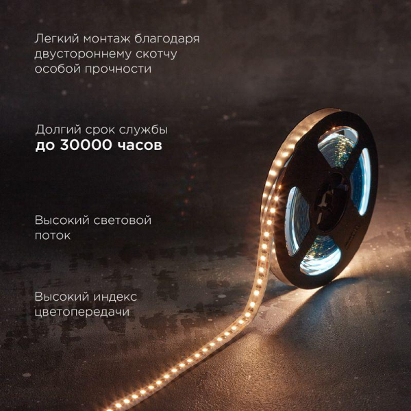 Лента светодиодная 24В SMD2835 9.6Вт/м 120 LED/м 3000К 10мм IP20 (уп.5м) Rexant 141-637