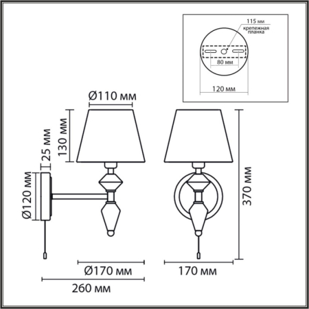 Бра LUMION 8275/1W