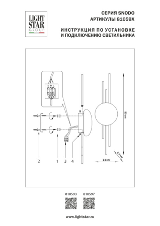 Бра Lightstar 810597