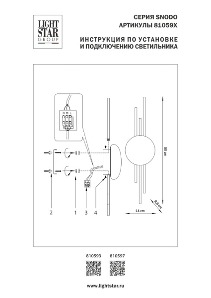 Бра Lightstar 810593