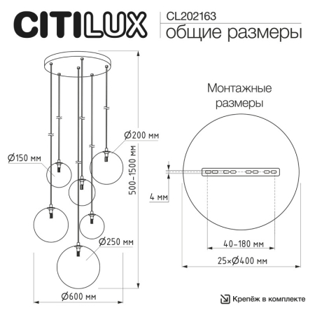 Каскадная люстра Citilux CL202163