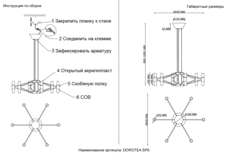 Подвесная люстра Crystal Lux DOROTEA SP6 GOLD