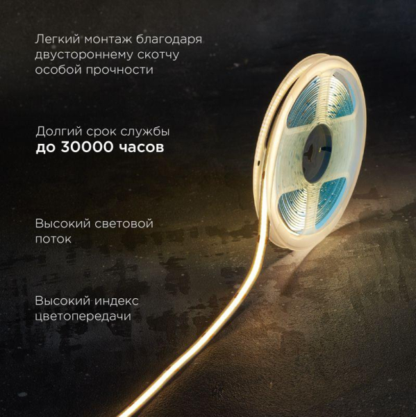 Лента светодиодная 24В COB 10Вт/м 384 LED/м 3000К 8мм IP20 (уп.5м) Rexant 147-100