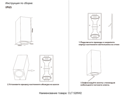 Crystal Lux Бра Crystal Lux CLT 528W2 BL