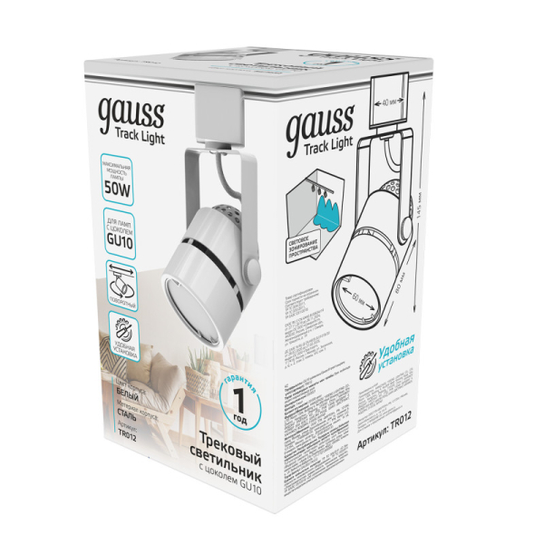 Светильник на шине Gauss TR012