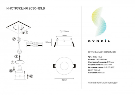 Встраиваемый светильник Simple Story 2030-1DLB