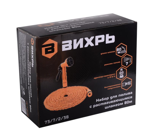 Набор для полива с растягивающимся шлангом 80м Вихрь 73/7/2/38