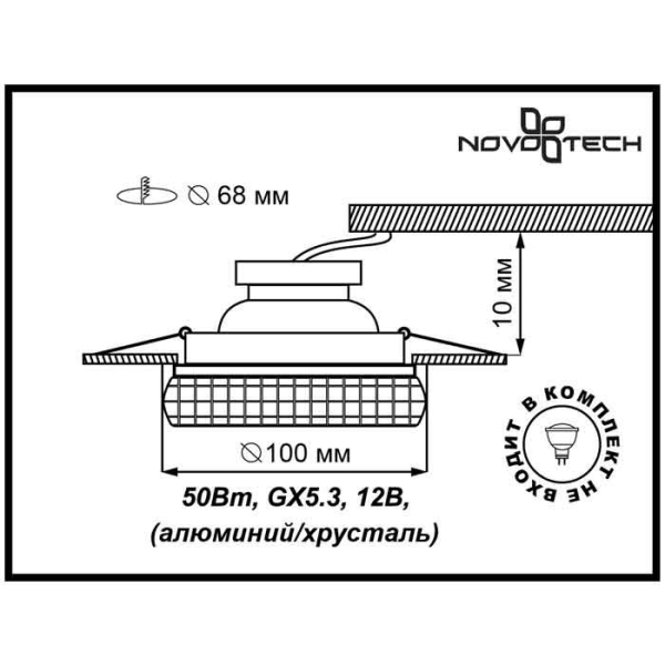 Встраиваемый светильник Novotech 369597