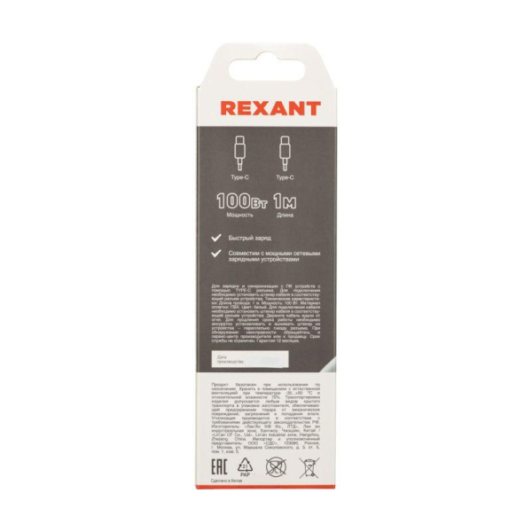 Кабель Type-C - Type-C, 3А, 100Вт, 1м, ПВХ, белый, Power Delivery REXANT