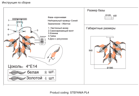 Crystal Lux Светильник потолочный Crystal Lux STEFANIA PL4