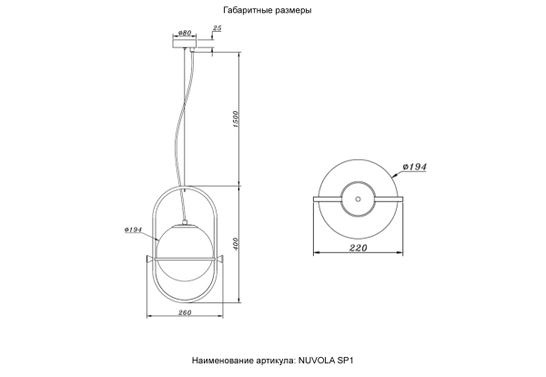 Crystal Lux Светильник подвесной Crystal Lux NUVOLA SP1