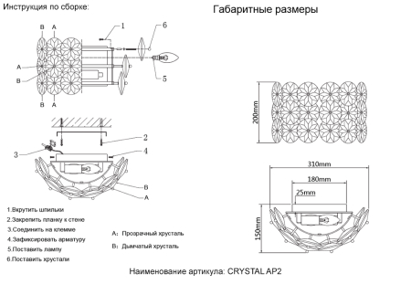 Crystal Lux Бра Crystal Lux CRYSTAL AP2 GOLD