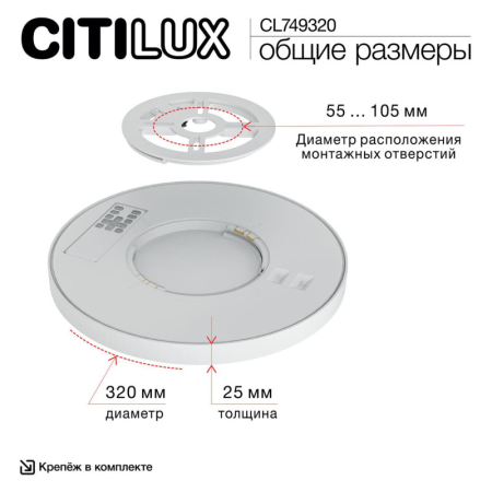 Накладной светильник Citilux CL749320