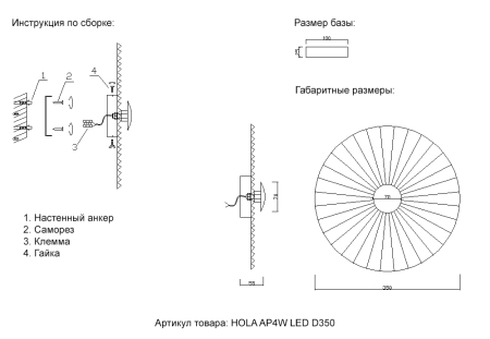 Crystal Lux Бра Crystal Lux HOLA AP4W LED D350