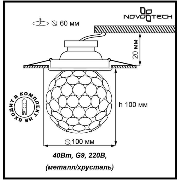 Встраиваемый светильник Novotech 369739