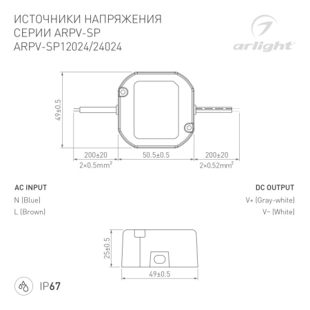 Блок питания для светодиодной ленты Arlight 033330