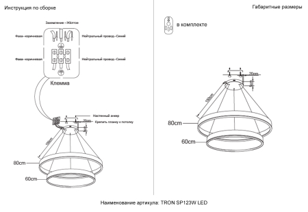 Crystal Lux Люстра Crystal Lux TRON SP123W LED BLACK