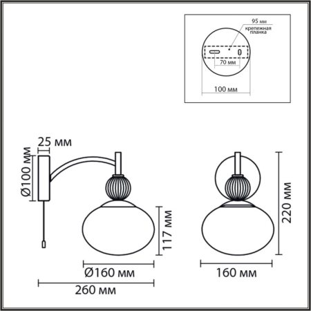 Бра LUMION 8272/1W