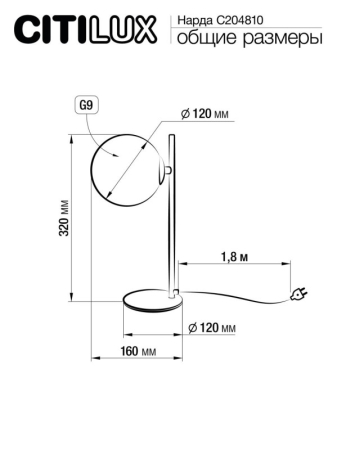 Настольная лампа Citilux CL204810