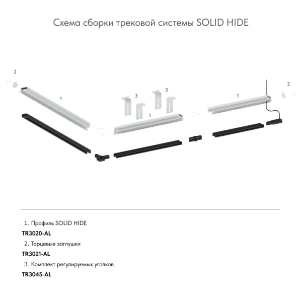 Профиль для шинопроводов Denkirs TR3020-AL