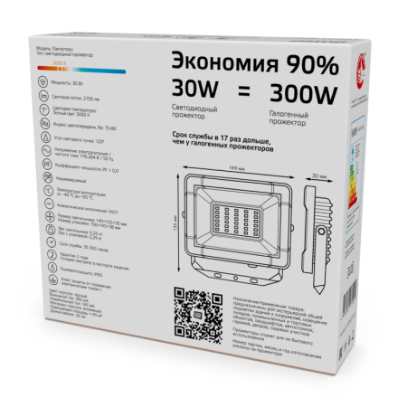 Прожектор Gauss 613527130