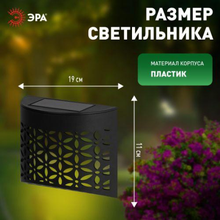 Подсветка фасадная ERAFS024-01 Лепестки 1LED 11х5х11см ЭРА Б0057591