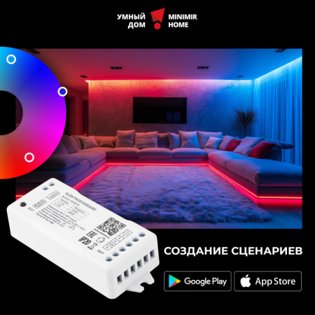 Контроллер Elektrostandard 95002/00 Wi-Fi контроллер для светодиодных лент RG