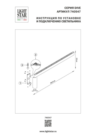 Бра Lightstar 740547