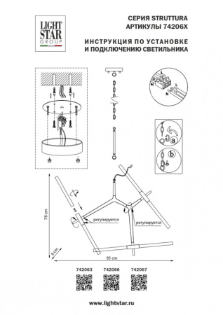 Подвесная люстра Lightstar 742066